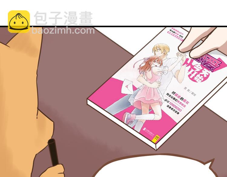 全新番外！你们俩在做什么！(1/2)-第55话