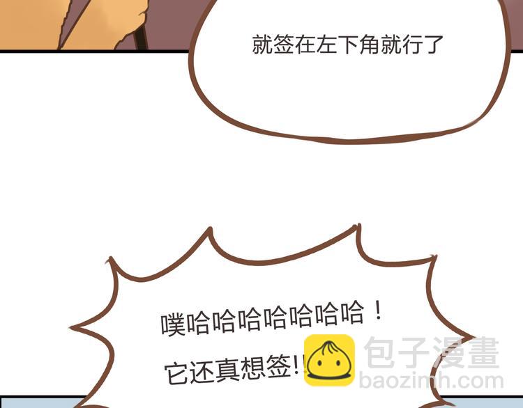 全新番外！你们俩在做什么！(1/2)-第55话