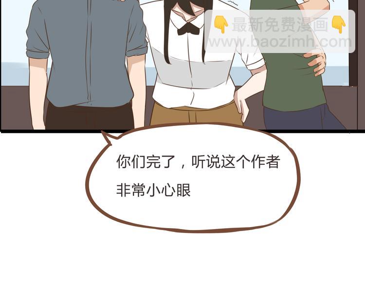 全新番外！你们俩在做什么！(1/2)-第55话