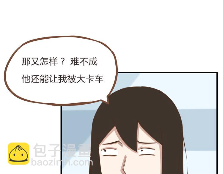 全新番外！你们俩在做什么！(1/2)-第55话