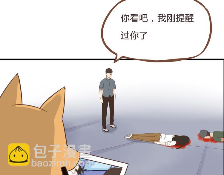 全新番外！你们俩在做什么！(1/2)-第55话