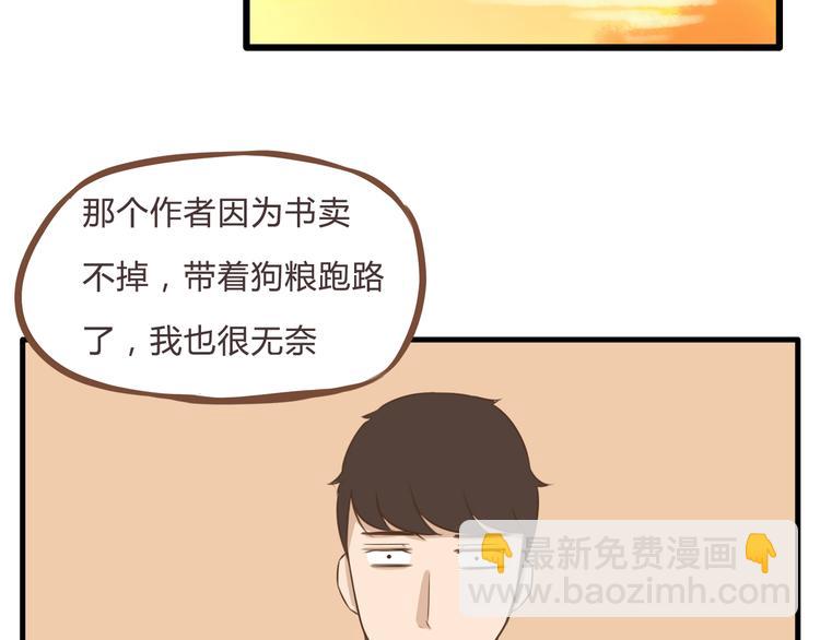全新番外！你们俩在做什么！(1/2)-第55话