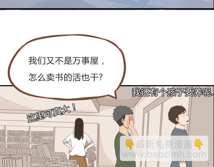 全新番外！你们俩在做什么！(1/2)-第55话