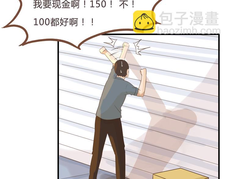 全新番外！你们俩在做什么！(1/2)-第55话