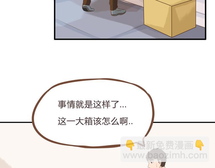 全新番外！你们俩在做什么！(1/2)-第55话