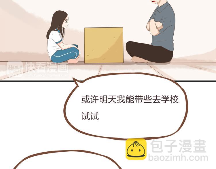全新番外！你们俩在做什么！(1/2)-第55话