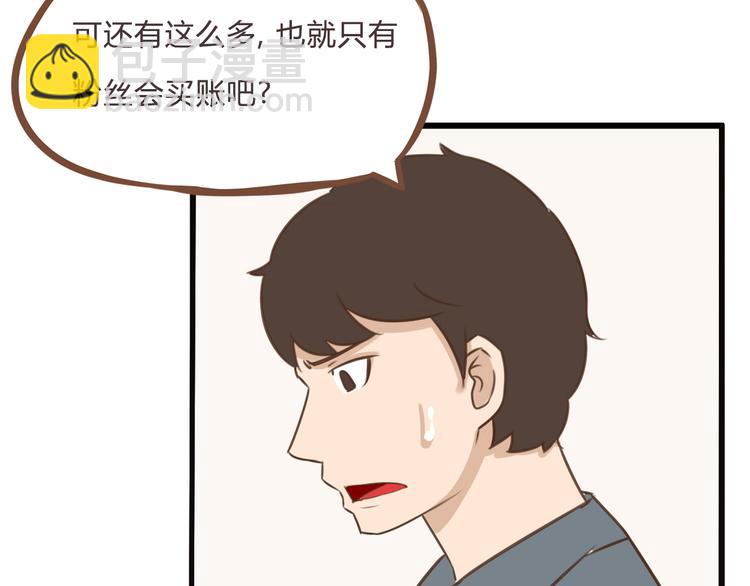 全新番外！你们俩在做什么！(1/2)-第55话
