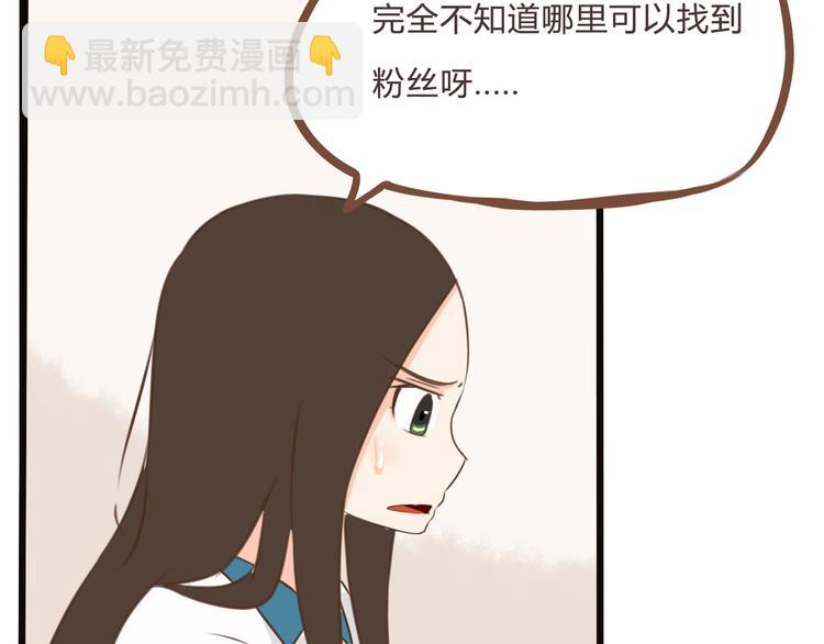全新番外！你们俩在做什么！(1/2)-第55话