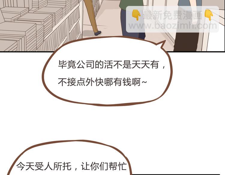 全新番外！你们俩在做什么！(1/2)-第55话