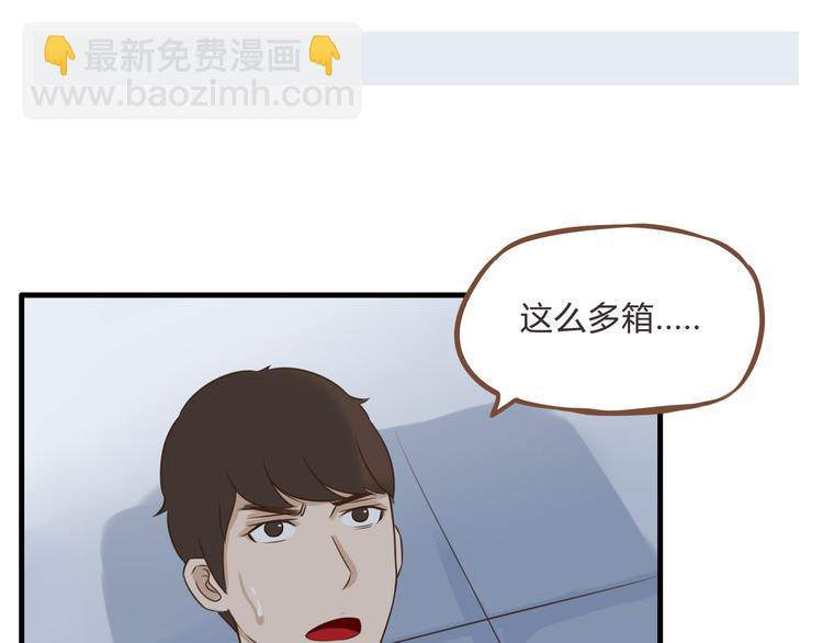全新番外！你们俩在做什么！(1/2)-第55话