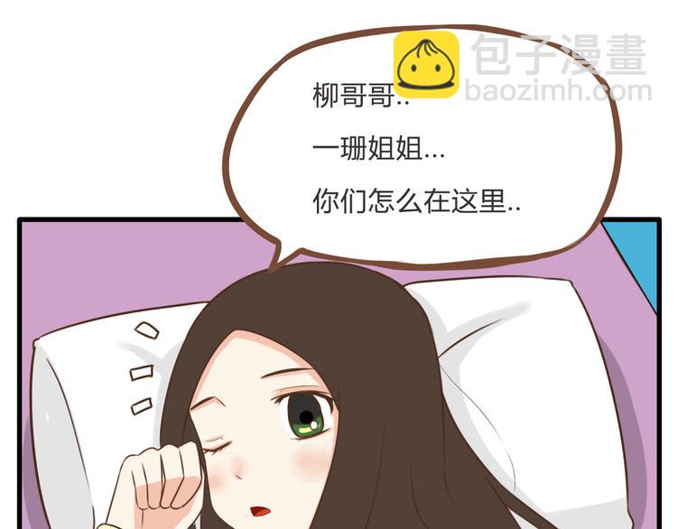 第59话 感冒(1/2)-第57话