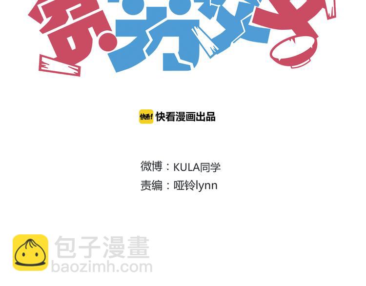 第59话 感冒(1/2)-第57话