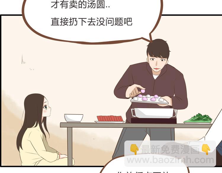 第59话 感冒(1/2)-第57话