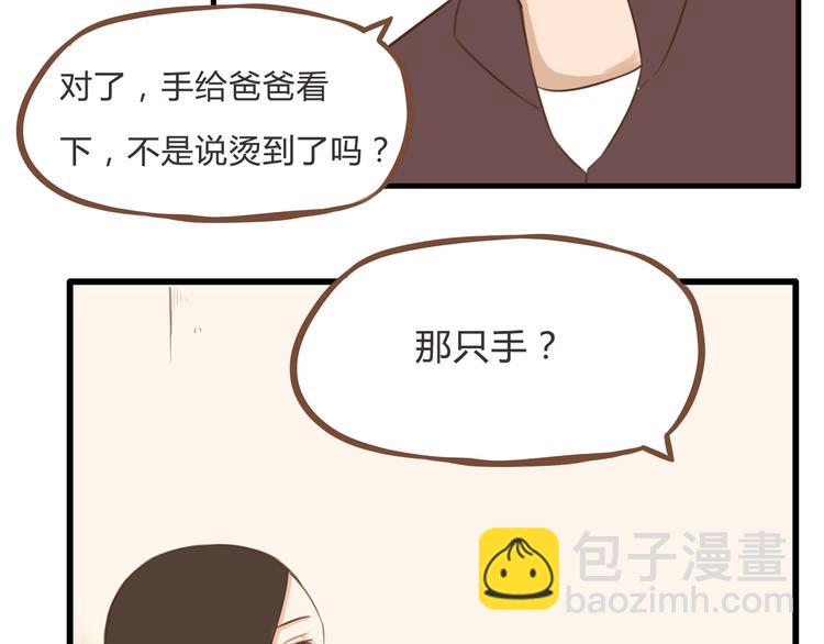 第59话 感冒(1/2)-第57话