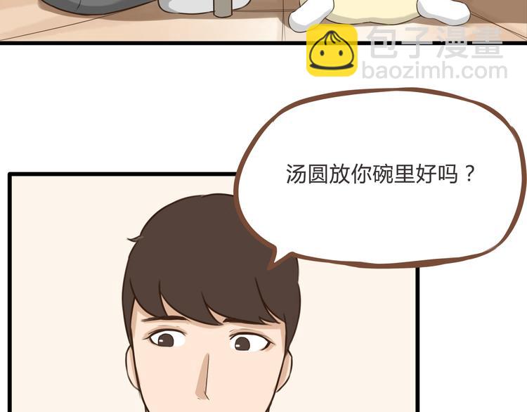 第59话 感冒(1/2)-第57话