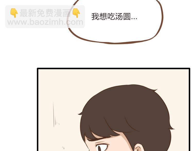 第59话 感冒(1/2)-第57话