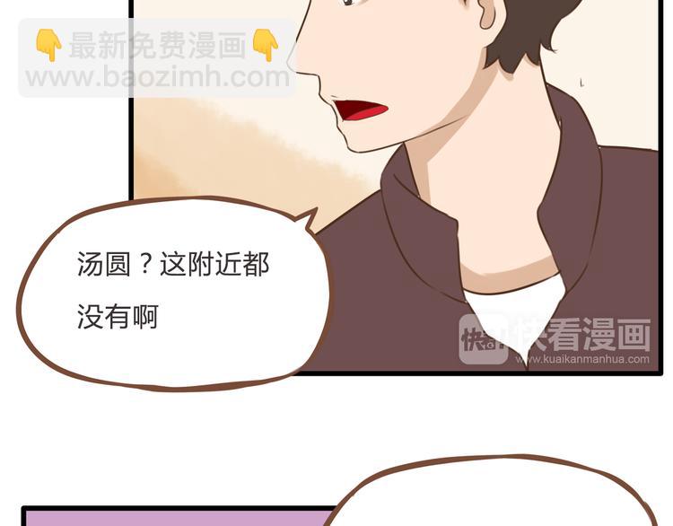 第59话 感冒(1/2)-第57话