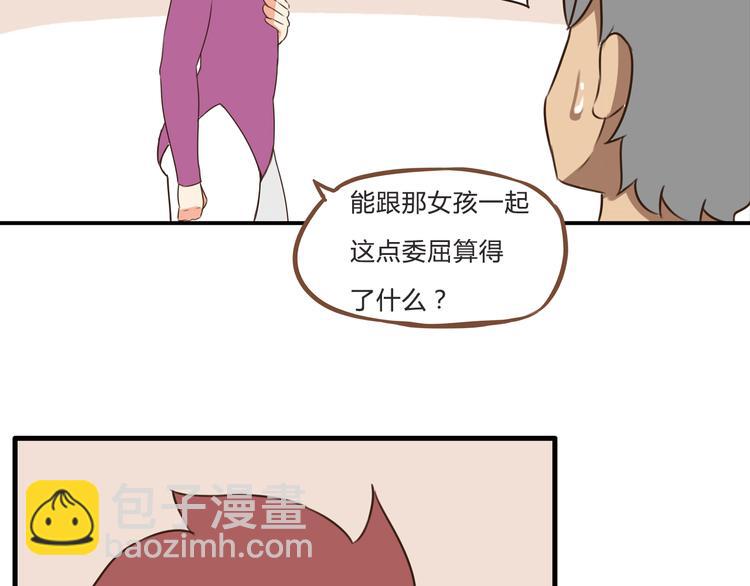 第61话 山外有山，变态外还有变态(1/2)-第59话