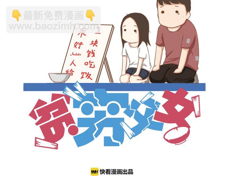 第61话 山外有山，变态外还有变态(1/2)-第59话