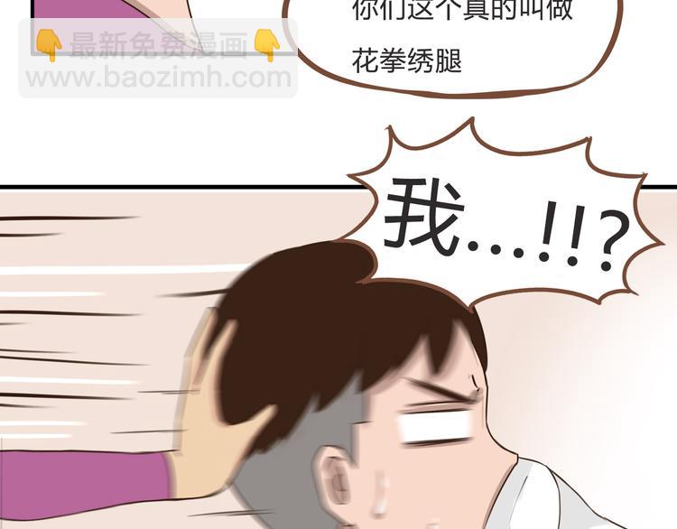 第61话 山外有山，变态外还有变态(1/2)-第59话