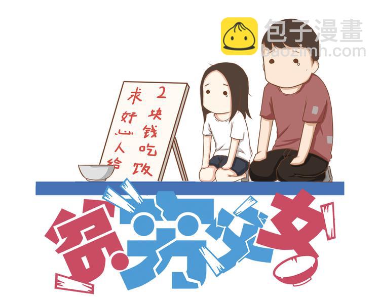 第63话 表演(1/3)-第61话
