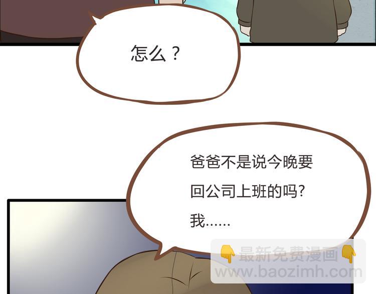 新年特辑下 因祸得福(1/2)-第63话