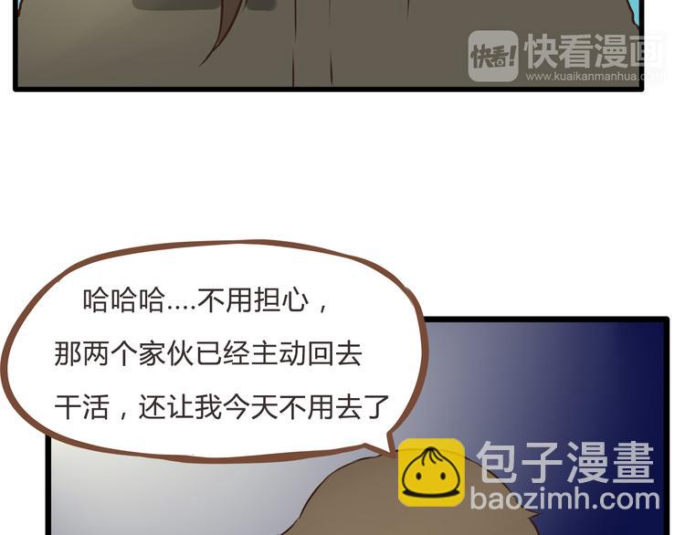 新年特辑下 因祸得福(1/2)-第63话