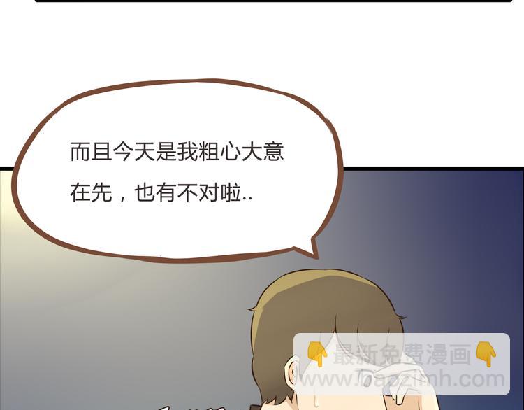新年特辑下 因祸得福(1/2)-第63话