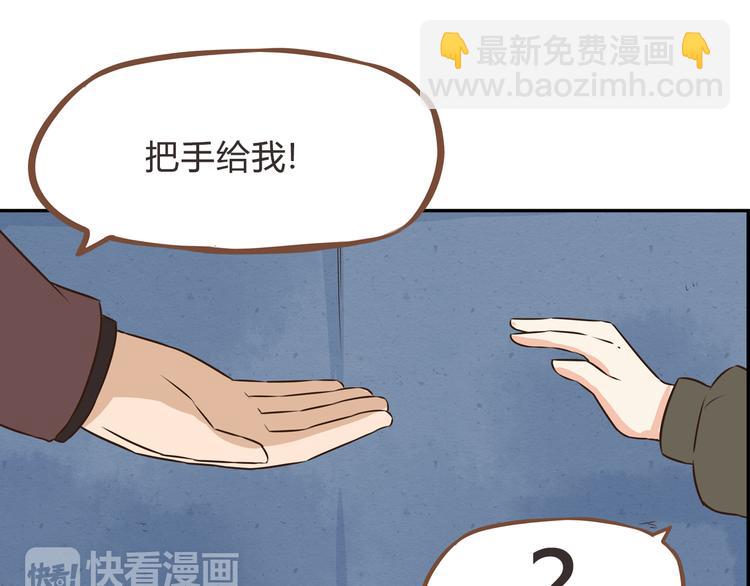 新年特辑下 因祸得福(1/2)-第63话