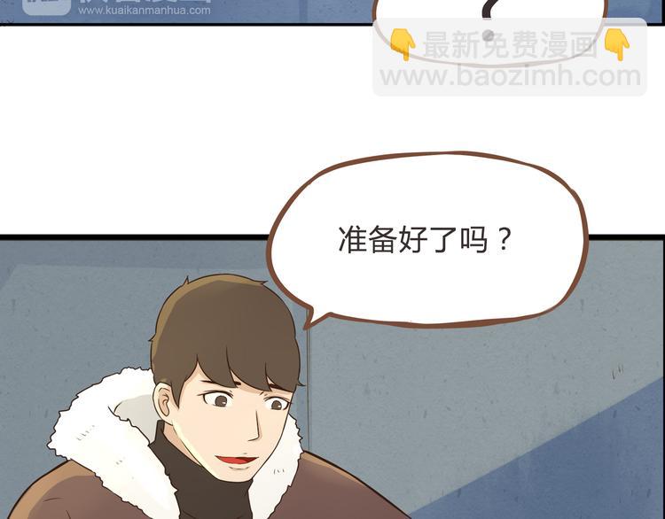 新年特辑下 因祸得福(1/2)-第63话