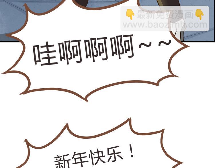 新年特辑下 因祸得福(1/2)-第63话