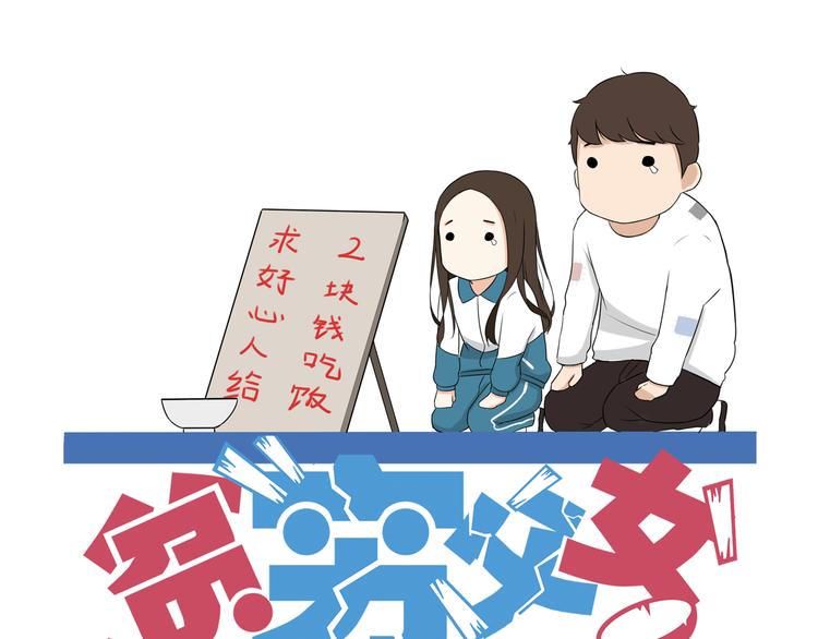 第64话 爸爸太幼稚了！(1/3)-第65话