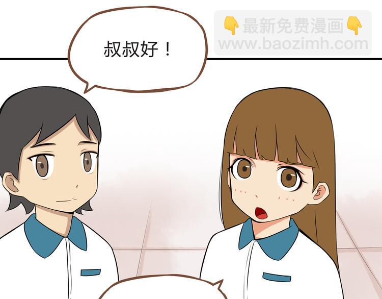 第64话 爸爸太幼稚了！(1/3)-第65话