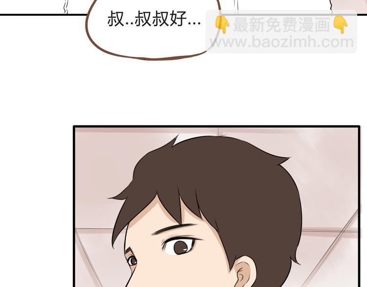 第64话 爸爸太幼稚了！(1/3)-第65话