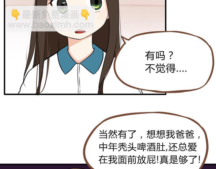 第64话 爸爸太幼稚了！(1/3)-第65话