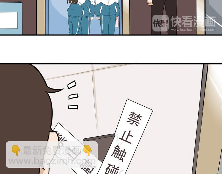 第64话 爸爸太幼稚了！(1/3)-第65话
