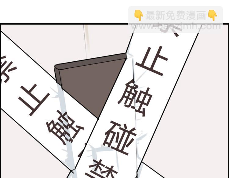 第64话 爸爸太幼稚了！(1/3)-第65话