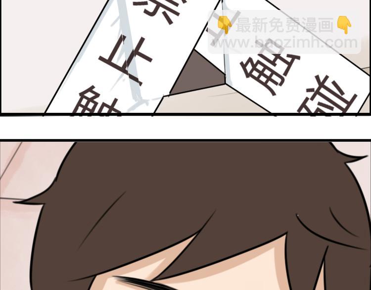 第64话 爸爸太幼稚了！(1/3)-第65话