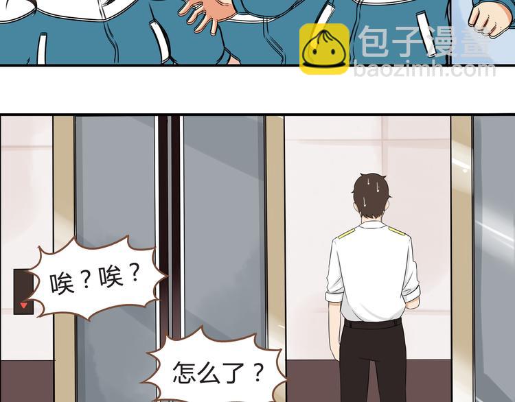 第64话 爸爸太幼稚了！(1/3)-第65话