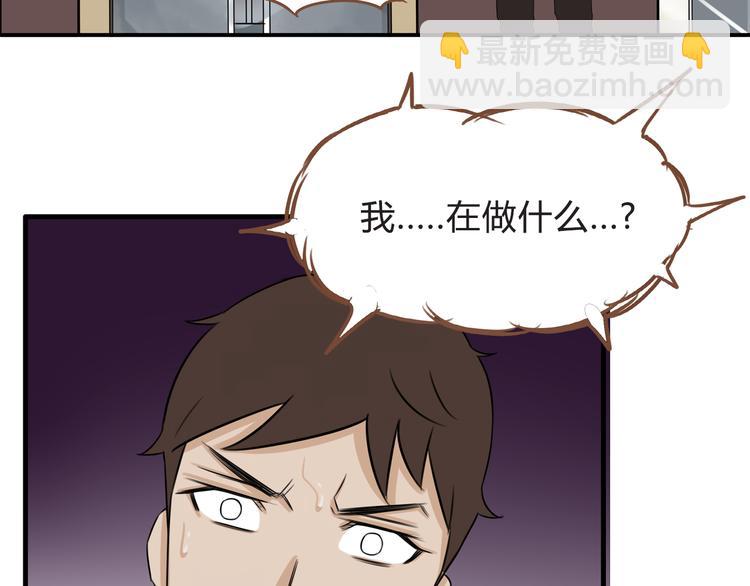第64话 爸爸太幼稚了！(1/3)-第65话