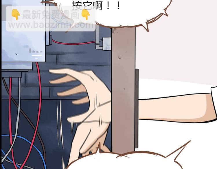 第64话 爸爸太幼稚了！(1/3)-第65话