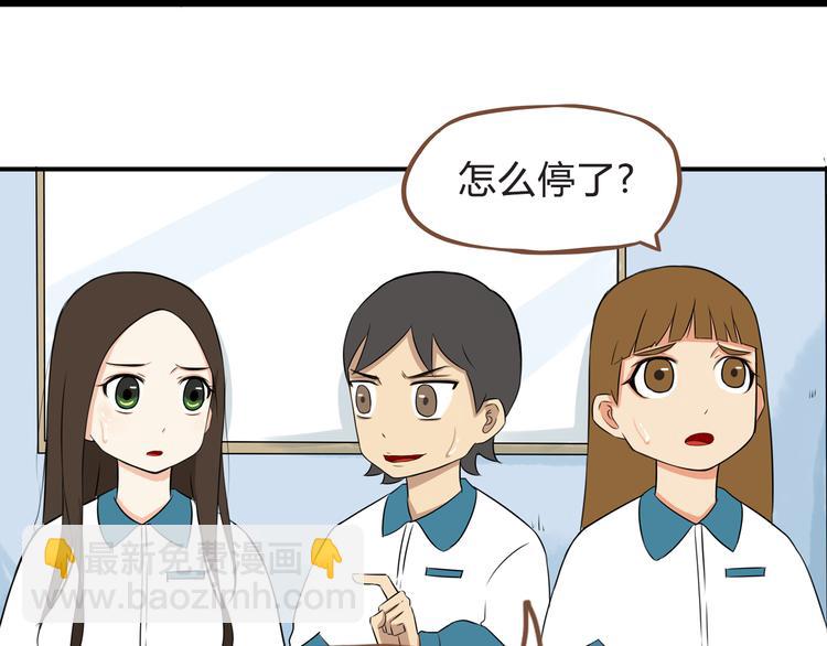 第64话 爸爸太幼稚了！(1/3)-第65话