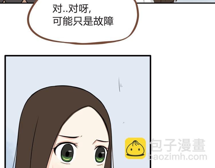 第64话 爸爸太幼稚了！(1/3)-第65话