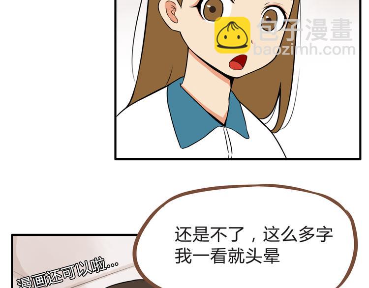第64话 爸爸太幼稚了！(1/3)-第65话