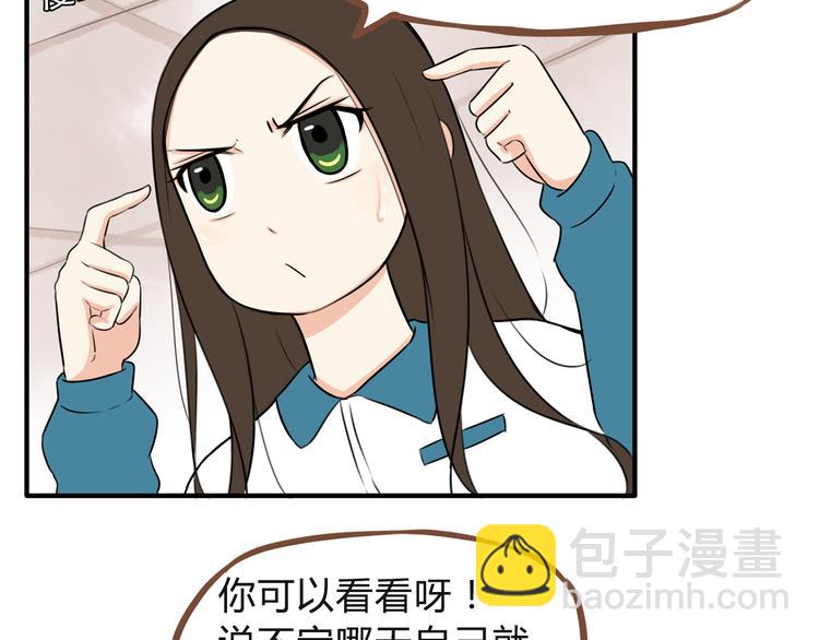 第64话 爸爸太幼稚了！(1/3)-第65话