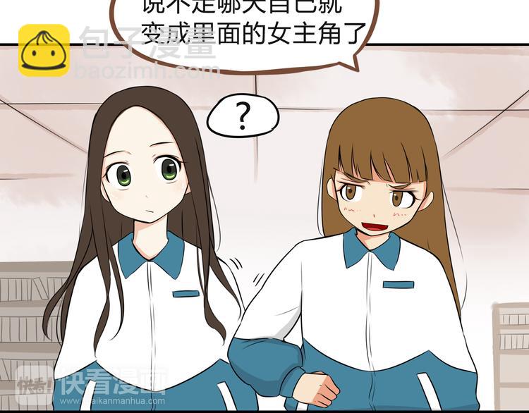 第64话 爸爸太幼稚了！(1/3)-第65话