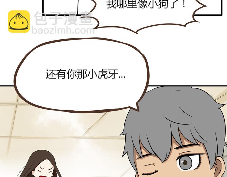 第66话 他竟然偷闻女生内衣？！(1/2)-第67话