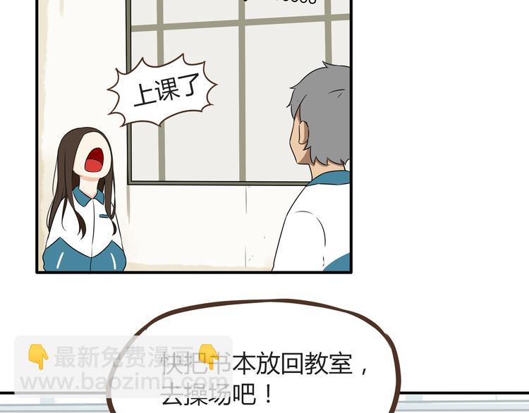第66话 他竟然偷闻女生内衣？！(1/2)-第67话