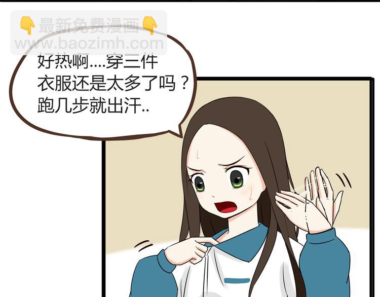 第66话 他竟然偷闻女生内衣？！(1/2)-第67话
