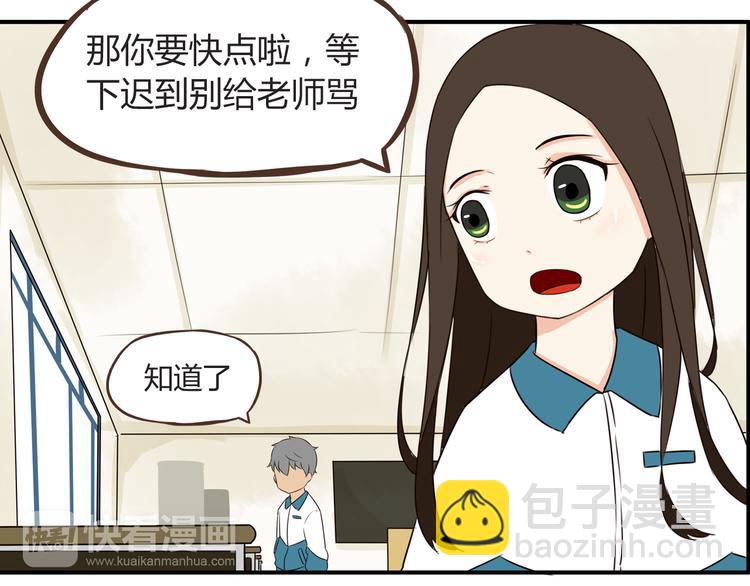 第66话 他竟然偷闻女生内衣？！(1/2)-第67话